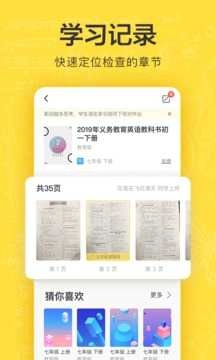 快对作业最新版图5