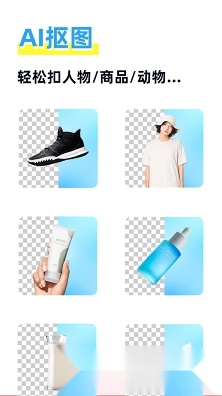 海报制作大师免费版