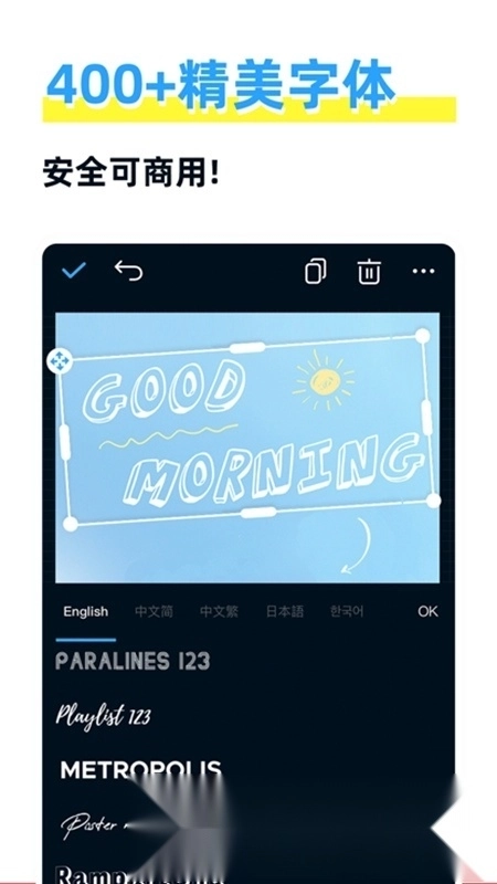 海报制作大师免费版