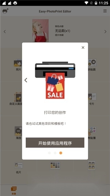 佳能照片助手最新版