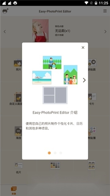 佳能照片助手最新版