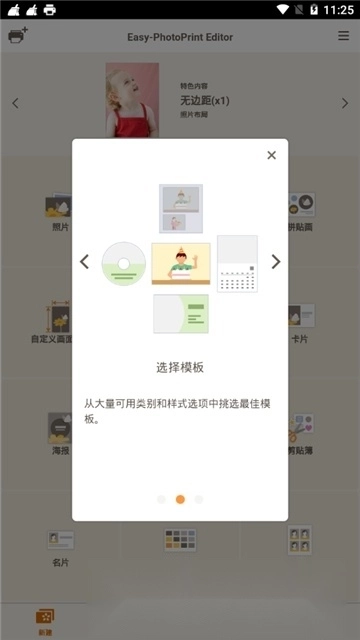 佳能照片助手最新版