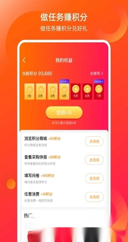 康众汽配客户端