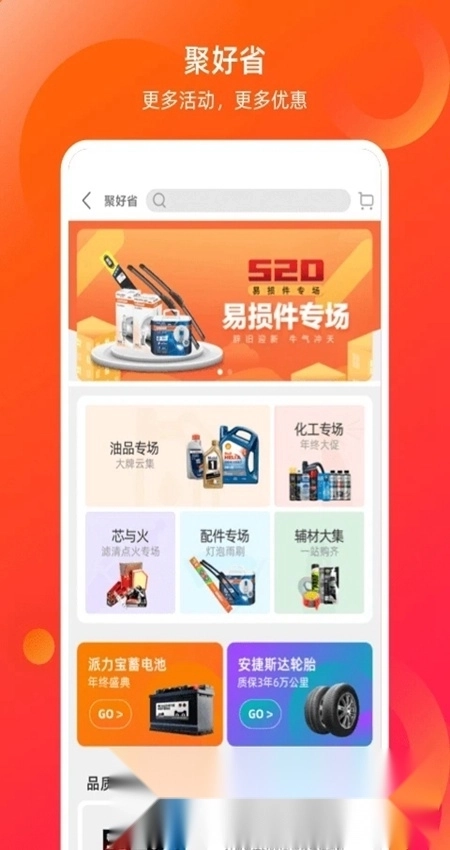 康众汽配客户端