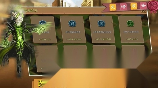 史诗装备正版图1