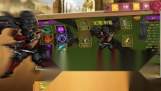 史诗装备正版图4