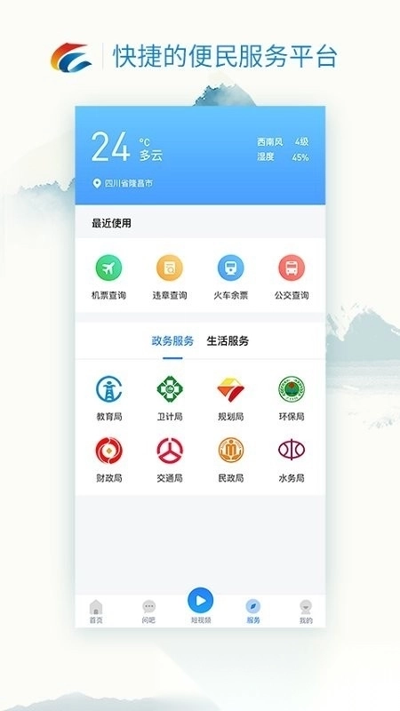 我是隆昌 我是隆昌