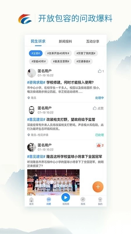 我是隆昌 我是隆昌