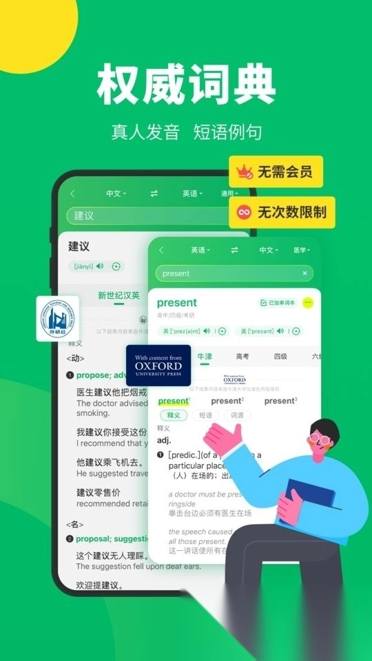 搜狗翻译最新版