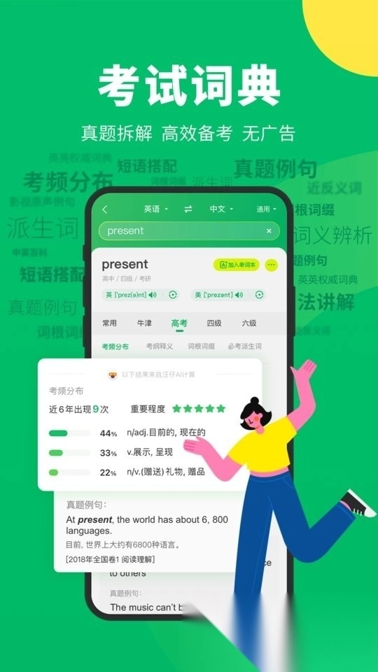 搜狗翻译最新版