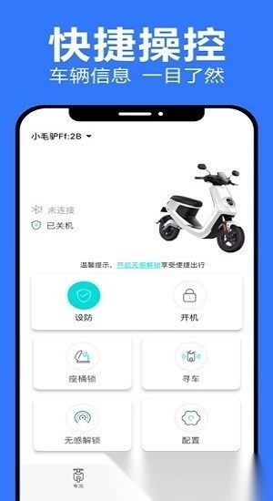 乐骑侠图1