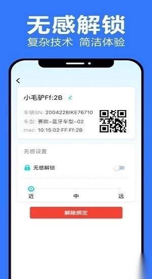 乐骑侠图2