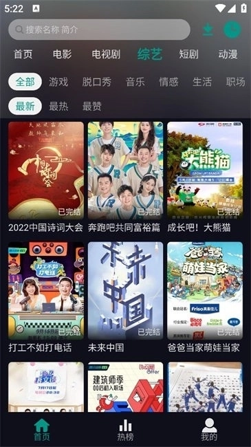 掌上追剧免费版