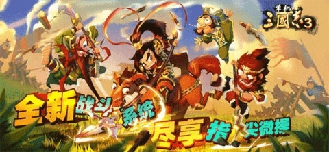 单机三国志3正版图2