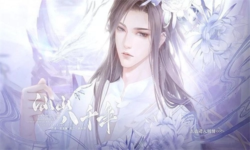 仙山八千年清软金手指版图2