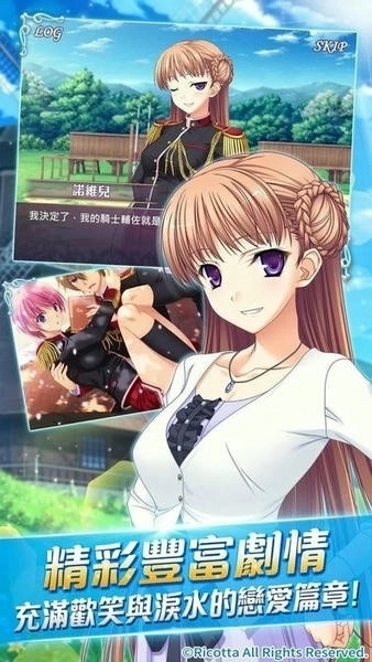 少女骑士物语安卓图2