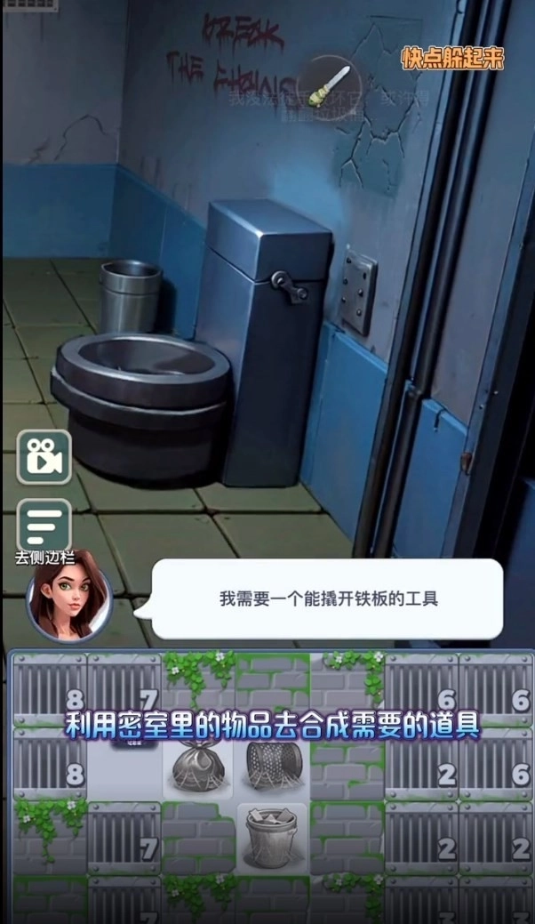 快点躲起来小游戏图3