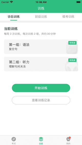 itest爱考试图3