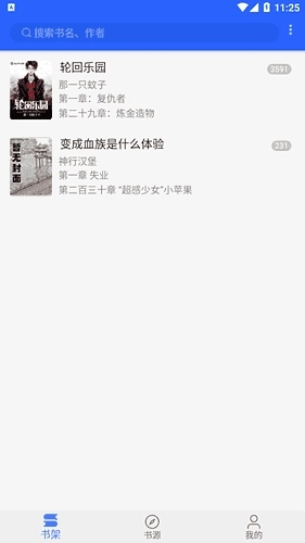 书城吧(shuchengba)去除广告.apk