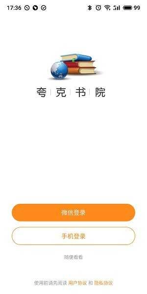 夸克书院图4