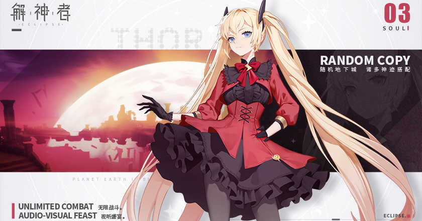 解神者怀旧版图2