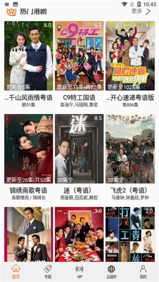 TVB云播-图3