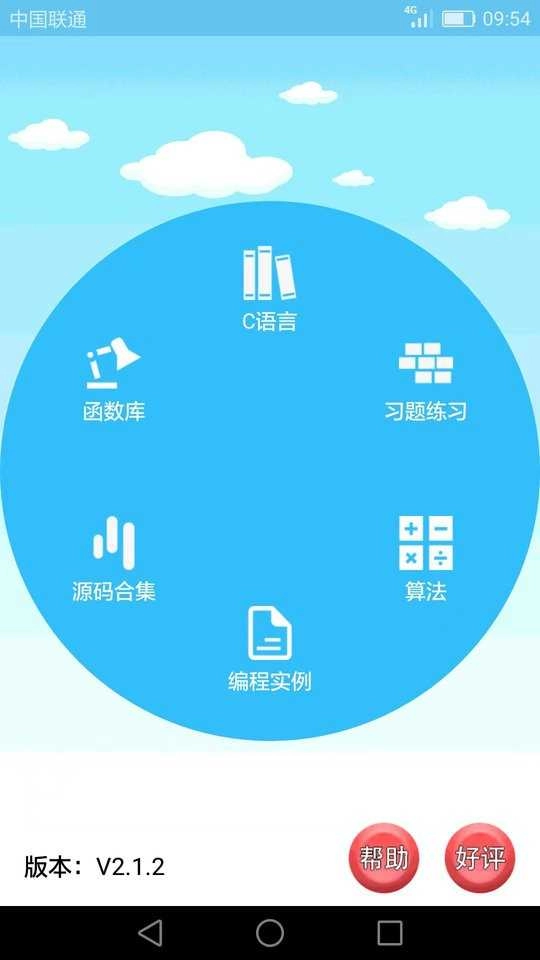 c语言编程学习图3