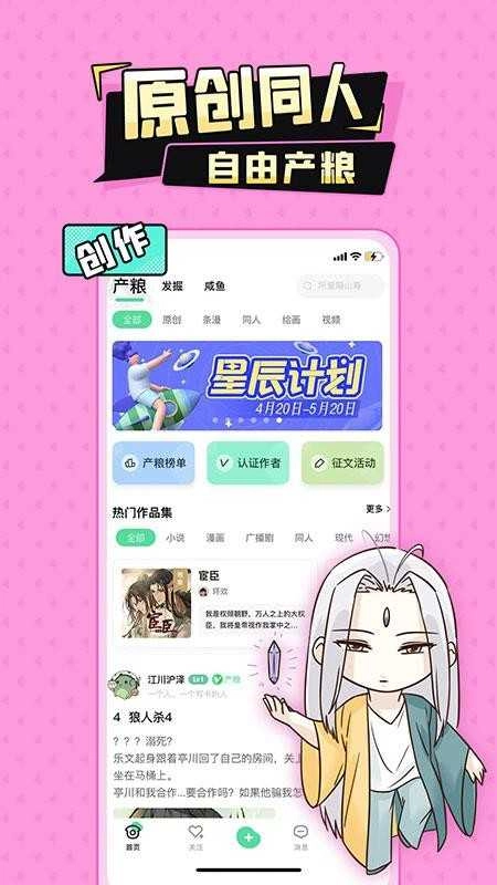 加豆漫画图2