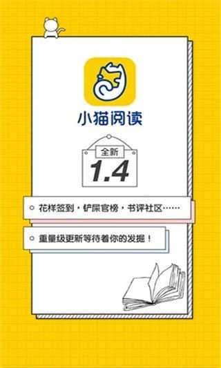 猫咪阅读小说