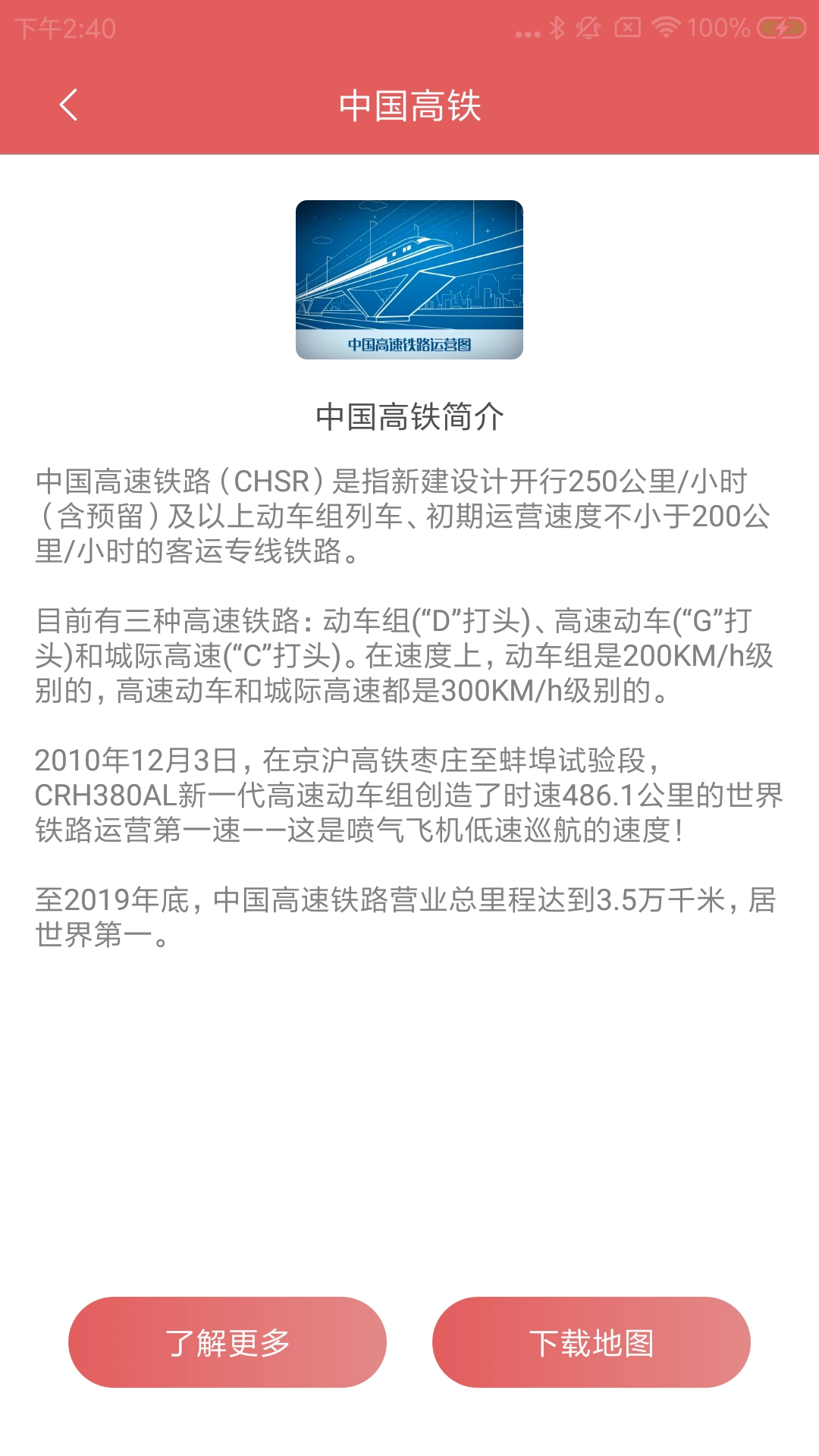 中国地图高清版