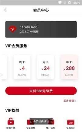 影视工厂免费版