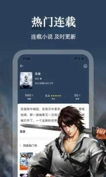 聚阅小说图2