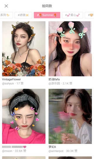 甜盐相机免费版图3