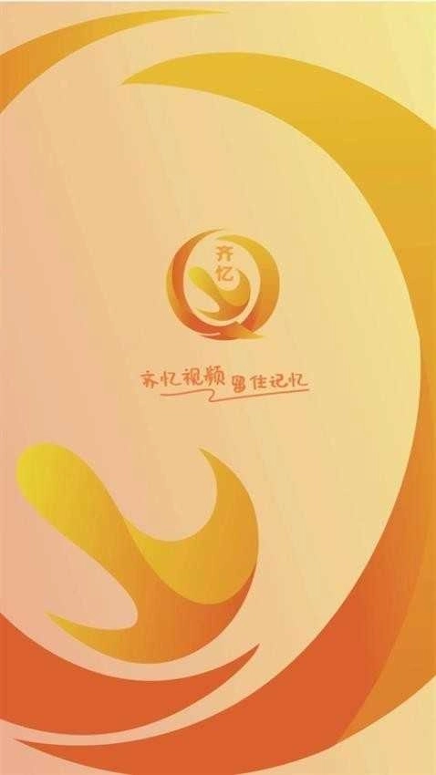 齐忆视频纯净版