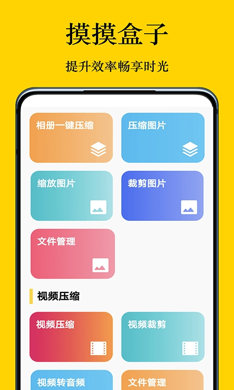摸摸盒图4