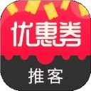 优惠券推客