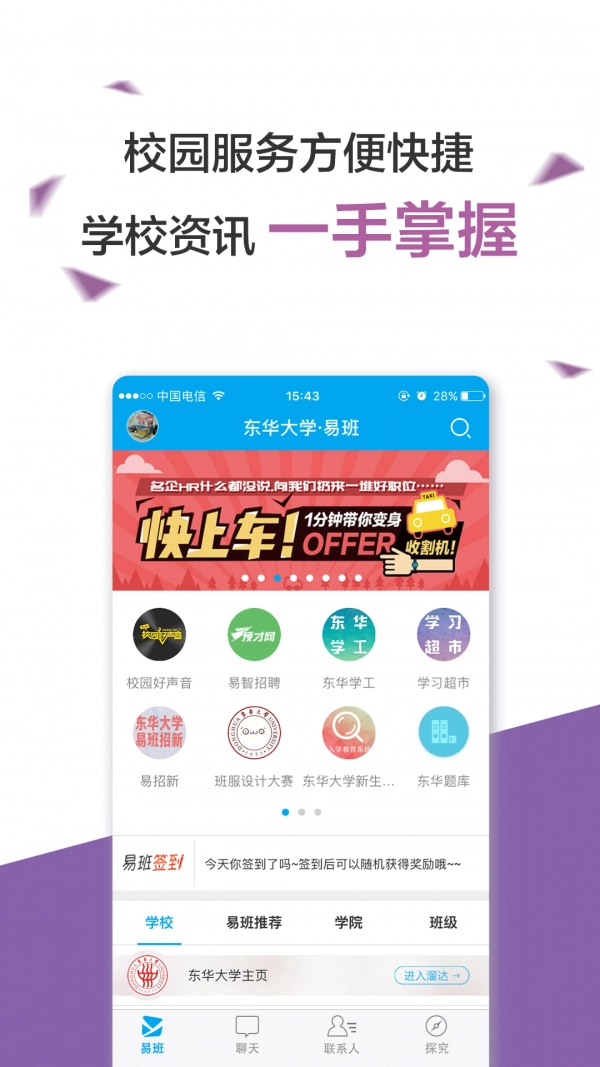 易班图3