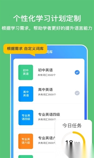 多语游外语学习