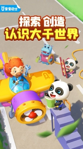奇妙创造园图3