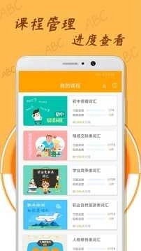 中小学英语单词图4