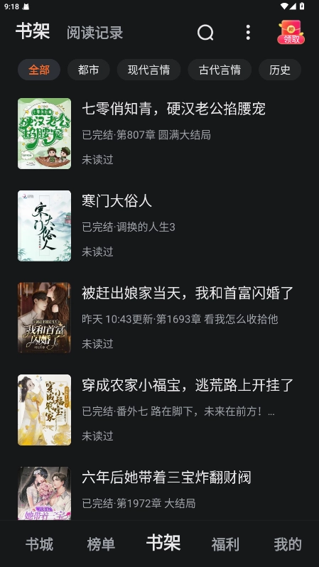 全免小说去广告版图3