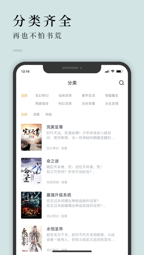 万象小说图4