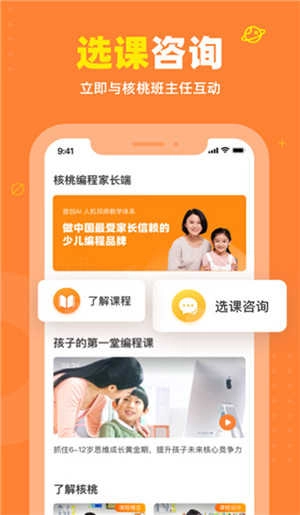 核桃编程图3