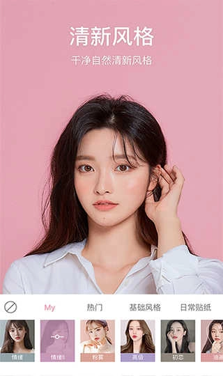 甜盐相机免费版图4