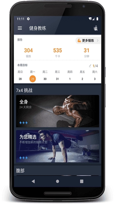 乐果健身教练图2