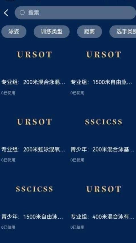 URSOT