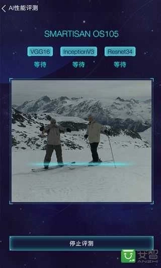 鲁大师AI测评(AImark)