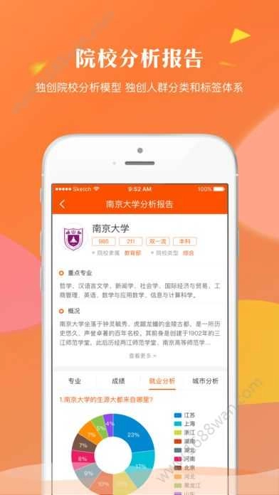 轻松志愿图3