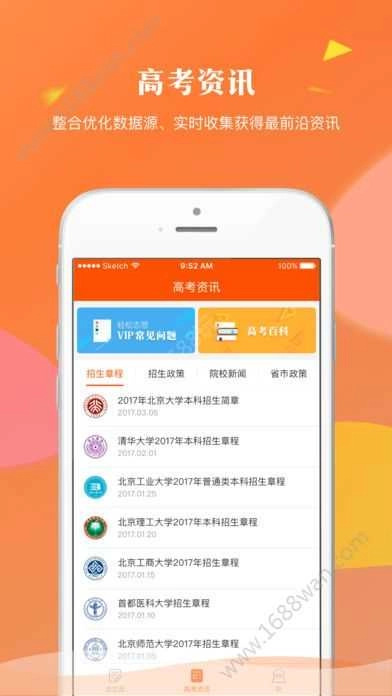 轻松志愿图2