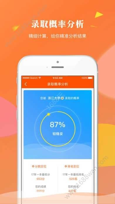 轻松志愿图4